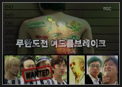 무한도전은 꽁트가 甲이다 vs 무한도전은 추격전이 甲이다 | 인스티즈