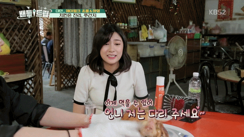 에이핑크 머드롱냥이 with 하영 | 인스티즈