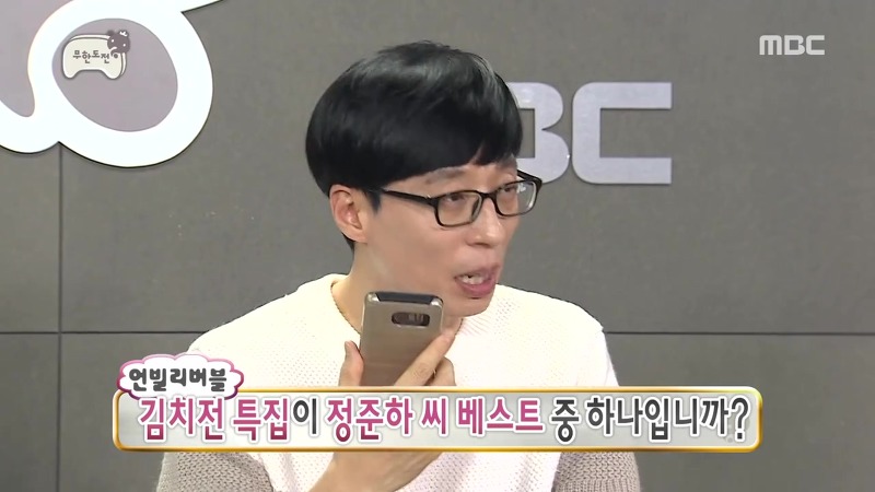 무도에서 정준하가 활약할때마다 김치전특집을 재방하는 이유.jpg | 인스티즈