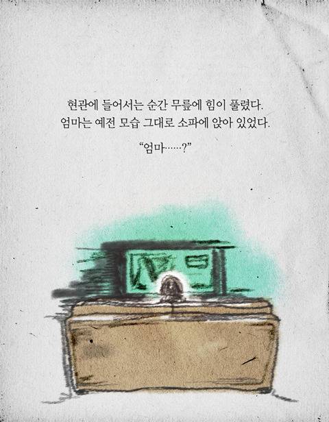 7년 전에 죽은 엄마가 돌아왔다 | 인스티즈