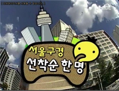 무한도전은 꽁트가 甲이다 vs 무한도전은 추격전이 甲이다 | 인스티즈