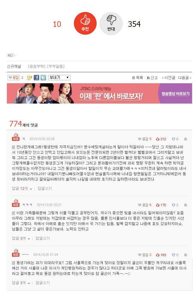 서울로 대학가는 동생에게 섭섭한 언니ㅠㅠ.jpg | 인스티즈