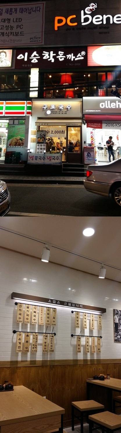 아재의 부산여행기 take4 [해운대달맞이고개송정해수욕장] 난 안경 쓴 샌님이니깐!!!! | 인스티즈