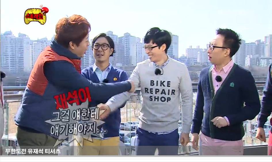 무한도전에서 유재석이 많이 하는 말 | 인스티즈