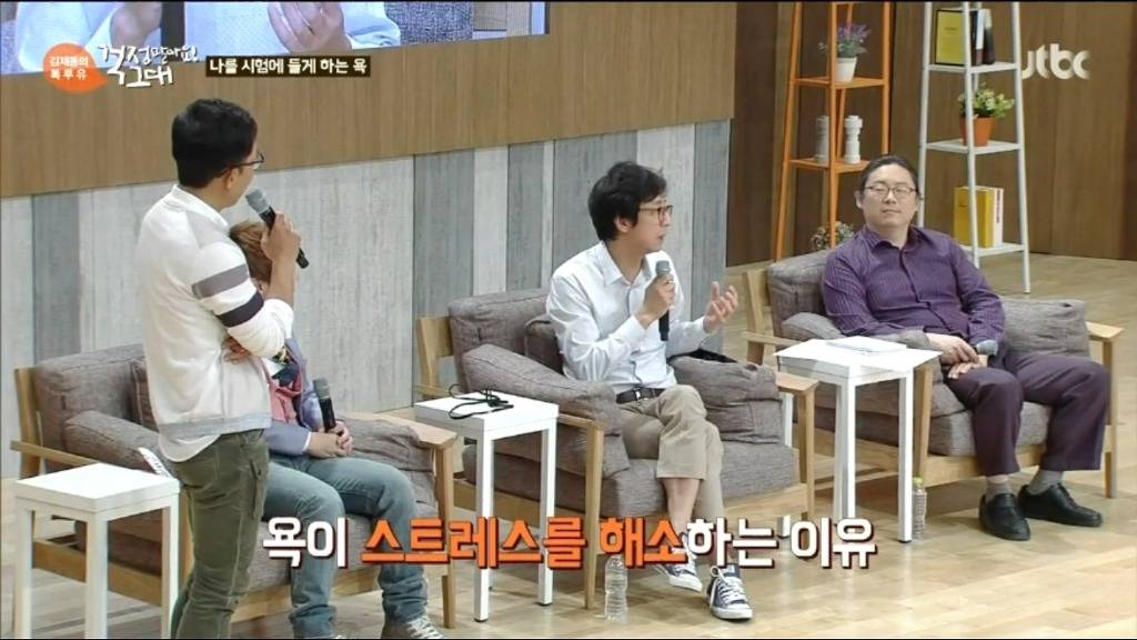 욕하는 심리? | 인스티즈