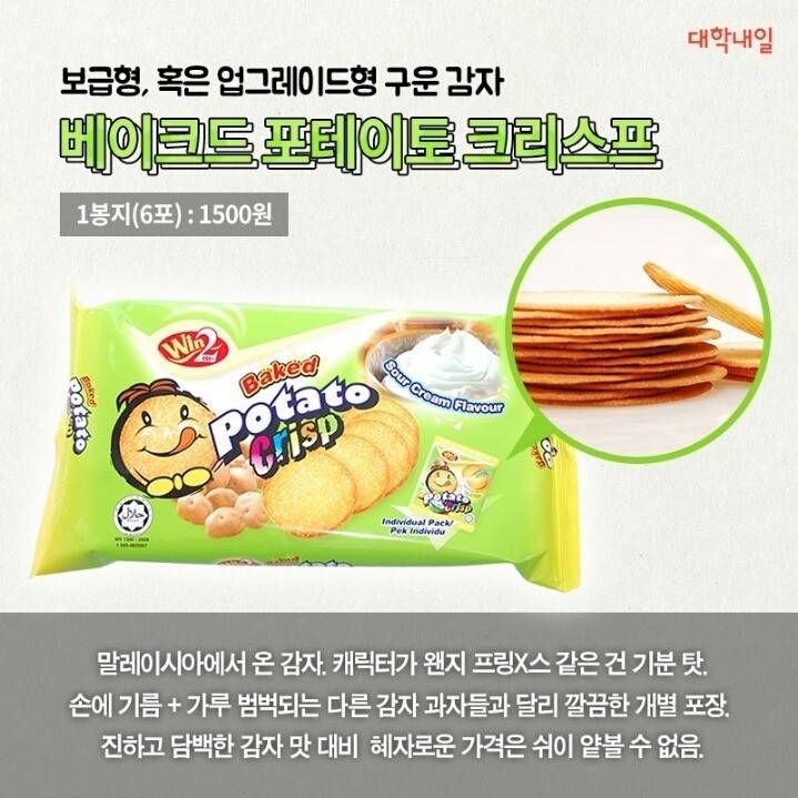 수입 과자 5대 천왕 | 인스티즈