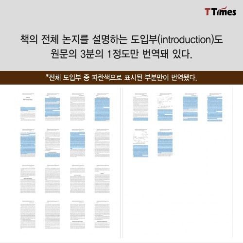 노벨 경제학상 디턴 교수의 위대한 탈출은 어떻게 오역이 되었나?? | 인스티즈