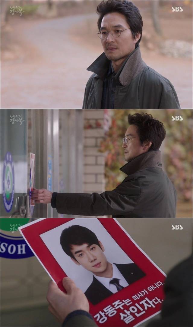 [낭만닥터김사부] 현실과 이상 사이에서 겪는 딜레마 : 박주혁 일병 사망진단서 사건.jpgif | 인스티즈