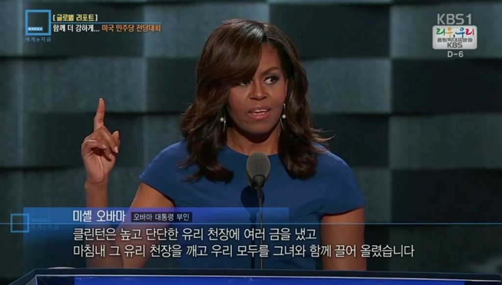 역대 최고라 불리는 오바마 부부의 힐러리 클린턴 찬조연설 | 인스티즈