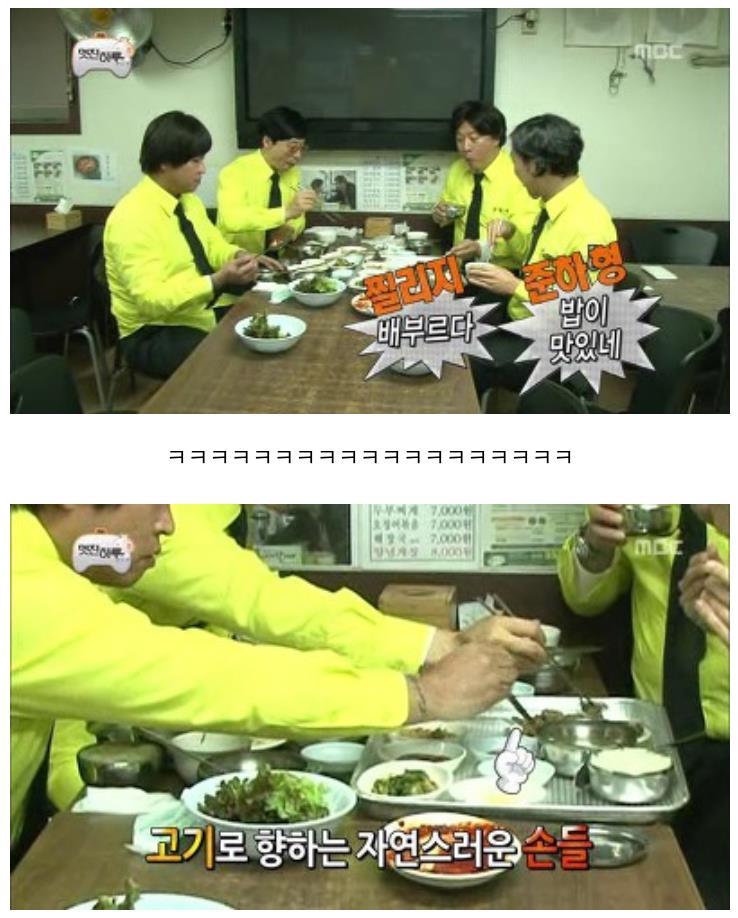 무한도전 정준하 전설의 돼지불백.jpg | 인스티즈