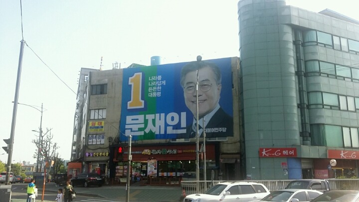 구로동 박영선 의원 사무실 외관 | 인스티즈