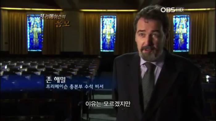 프리메이슨에 대한 오해들 | 인스티즈