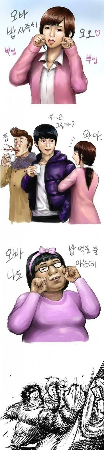 못생긴 여자가 반도에서 살아가는 흔한 삶.jpg | 인스티즈