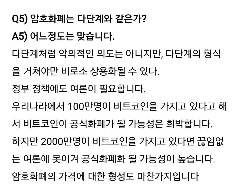 비트코인의 두가지 얼굴 | 인스티즈