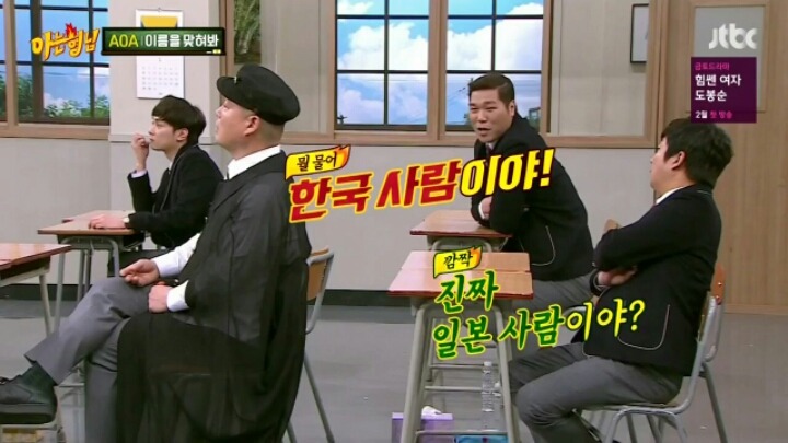 [아는형님] 연예계 문외한 민쌈자 | 인스티즈