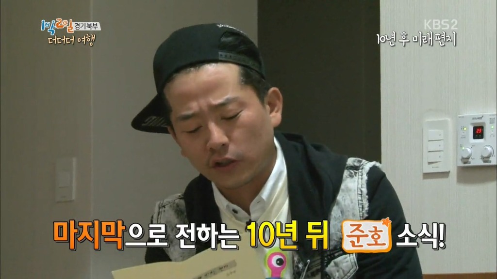 [1박2일] 10년후 멤버들에게 보내는 편지.jpg | 인스티즈