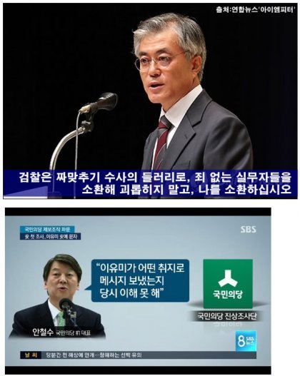 문재인과 안철수의 클라스 차이 | 인스티즈