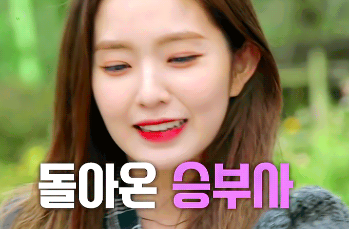 레드벨벳 리얼리티 아이린.gif | 인스티즈