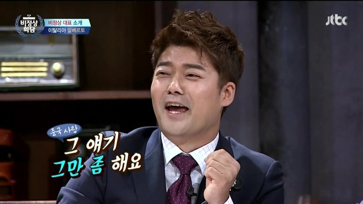 시청자들이 자주 언급하는 비정상회담 3MC때문에 빡칠때.txt | 인스티즈