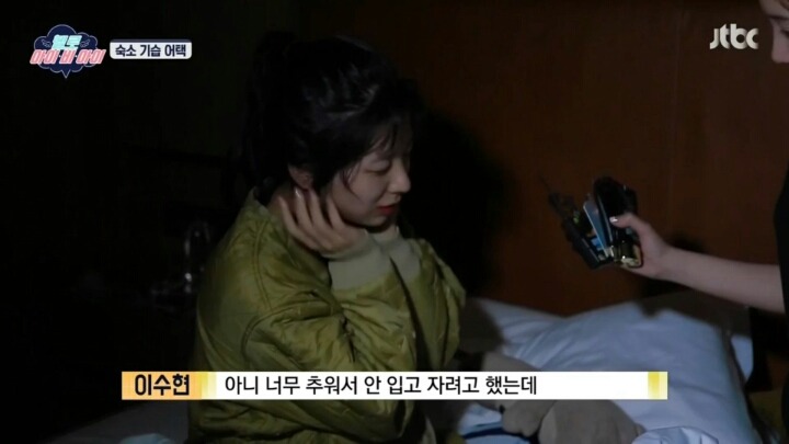 여자 아이돌이 입고 자는 옷 | 인스티즈