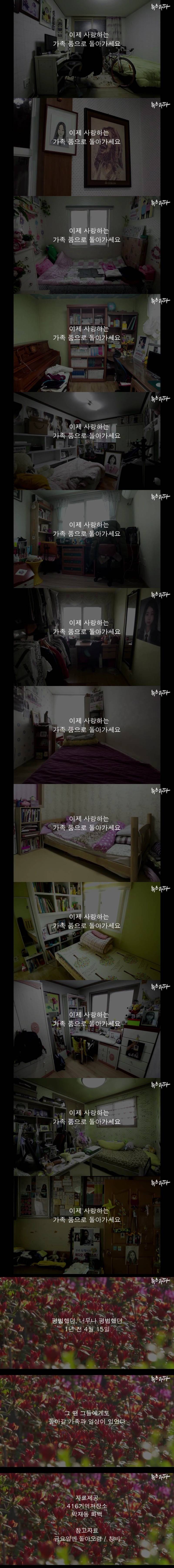 세월호 유족들이 일상으로 돌아갈 수 있는 유일한 방법 | 인스티즈