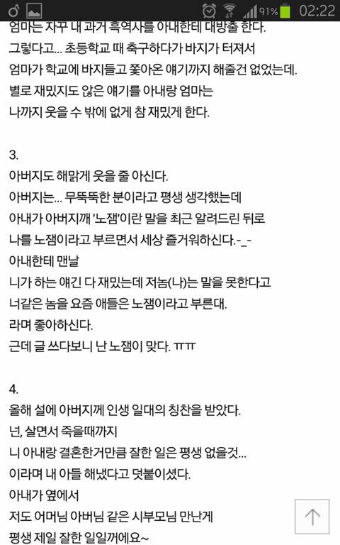 [판] 아내가 집안을 바꿔놨어요. 자랑해봅니다 | 인스티즈
