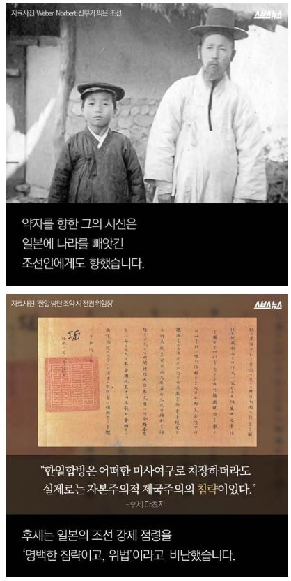 의열단을 도운 일본인 변호사 | 인스티즈