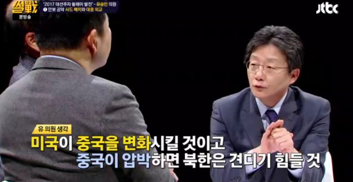 [썰전] 유승민의 사드 배치와 대중 외교 | 인스티즈
