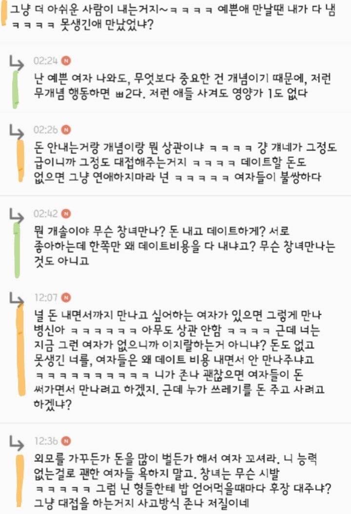 여자들 왜 더치 안해!? 광광 | 인스티즈