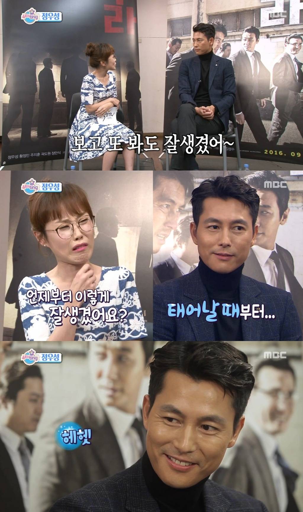 데뷔이래 초심을 잃지않고 한결같은 정우성 | 인스티즈