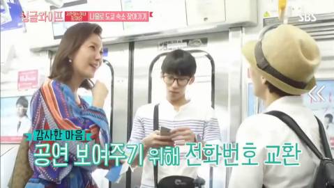 [싱글라이프] 서현철 아내 김재은 나홀로 도쿄 숙소 찾아가기 | 인스티즈