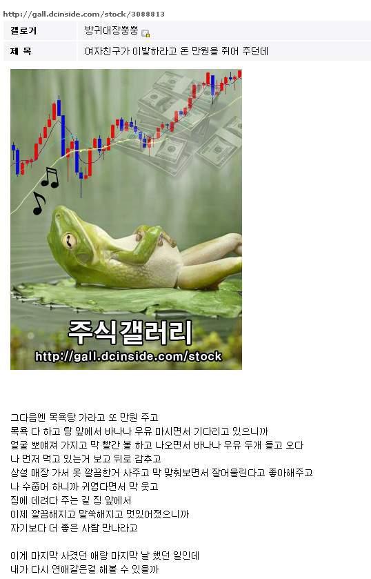 여자친구가 이발하라고 돈 만원을 쥐어 주던데 | 인스티즈