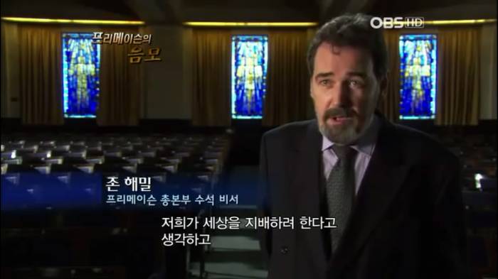 프리메이슨에 대한 오해들 | 인스티즈