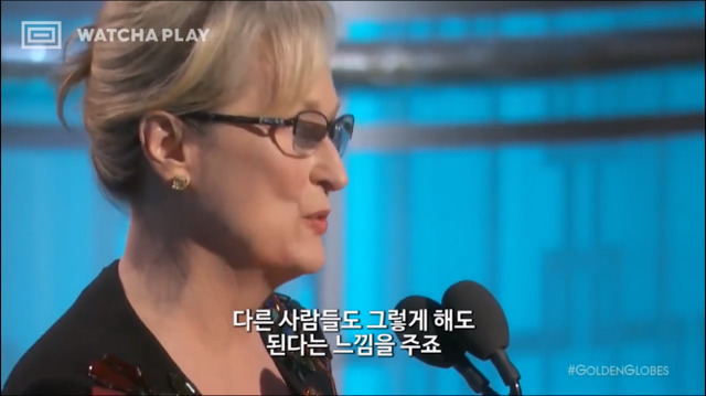 골든글로브에서 평생공로상을 수상한 메릴스트립 연설.jpg | 인스티즈