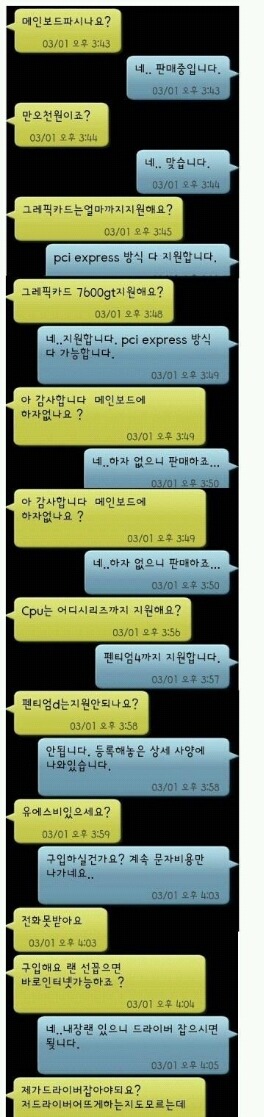 흔한 중고나라의 보살님 | 인스티즈