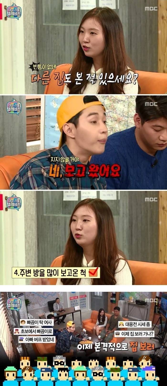 복덕방 아저씨가 알려주는 집 잘구하는 법 | 인스티즈