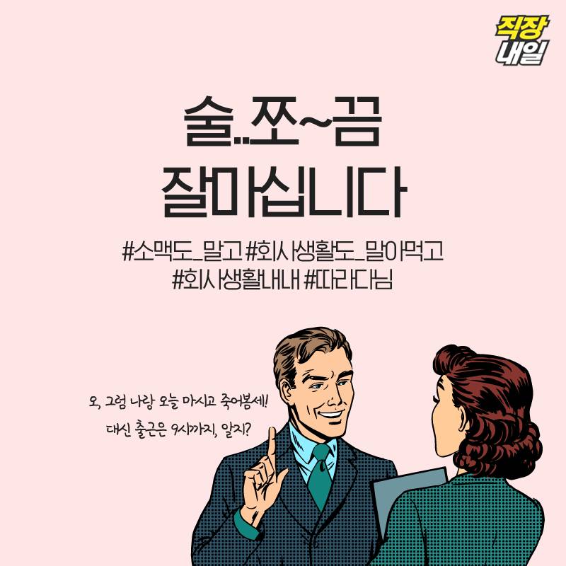 직장인 금기어.jpg | 인스티즈