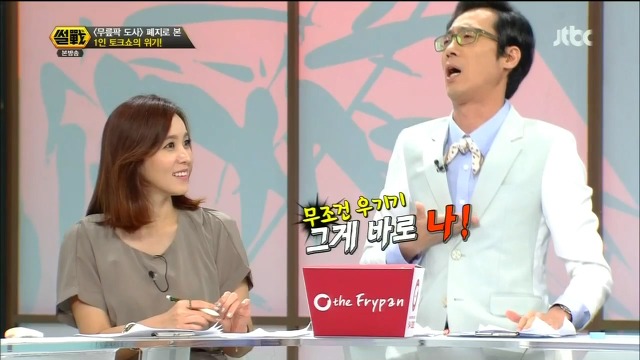 이윤석의 정치성향.jpg | 인스티즈