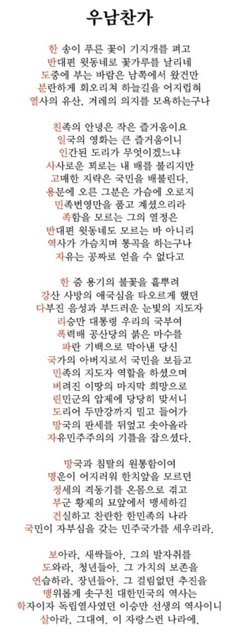 이승만 풍자시 대학생 무혐의 | 인스티즈