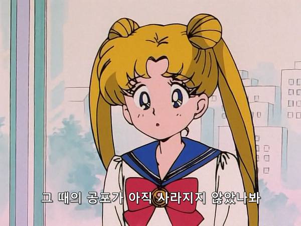 미소녀 전사 세일러문 (美少女戦士セーラームーン) 05 | 인스티즈