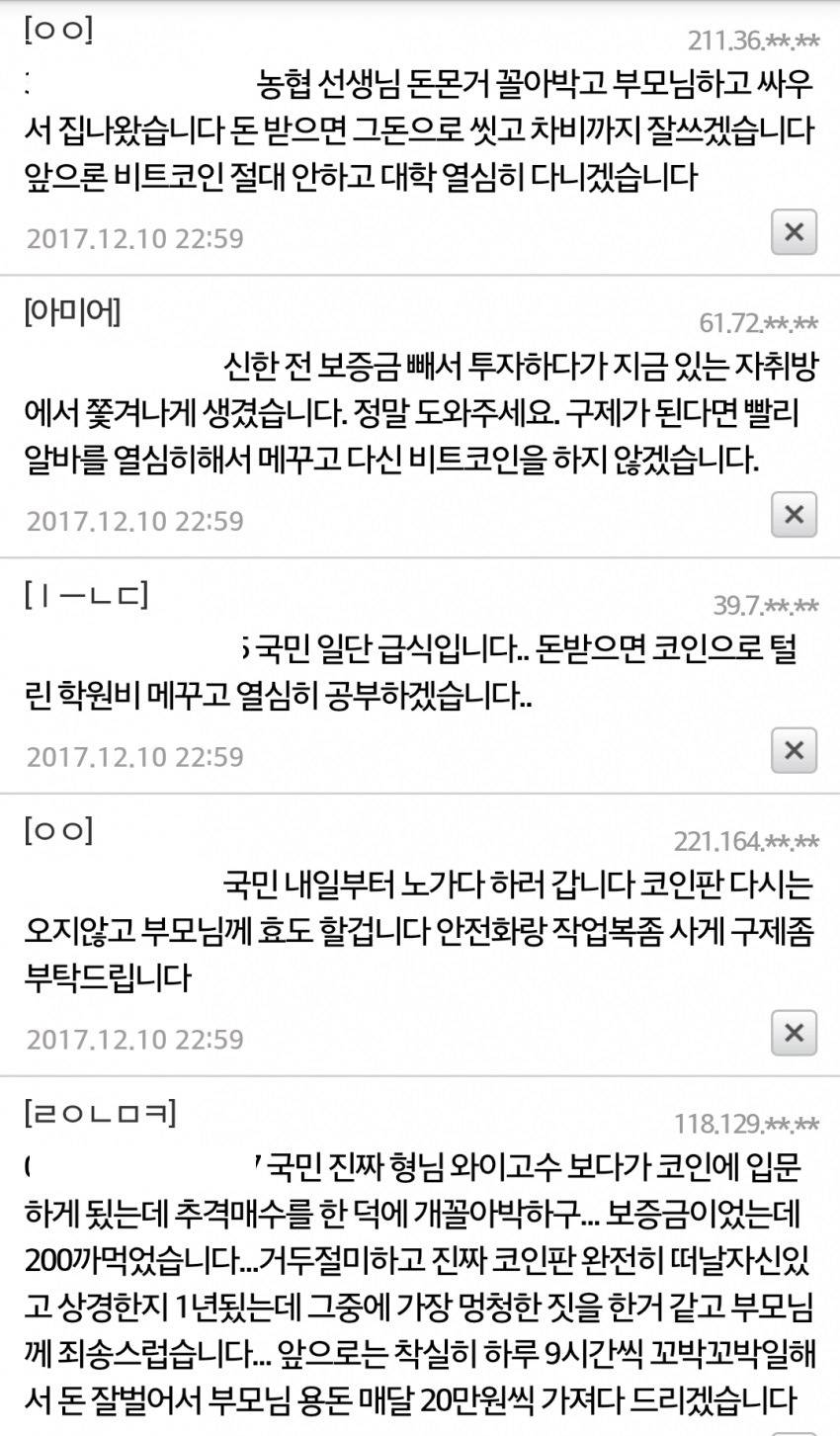 현재 비트코인 갤러리 상황..jpg | 인스티즈