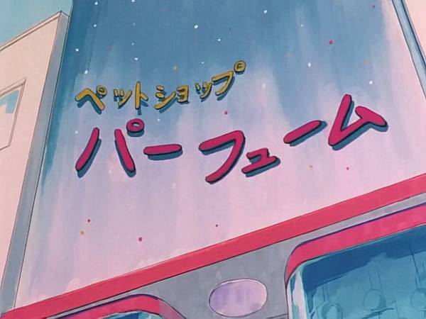 미소녀 전사 세일러문 (美少女戦士セーラームーン) 05 | 인스티즈