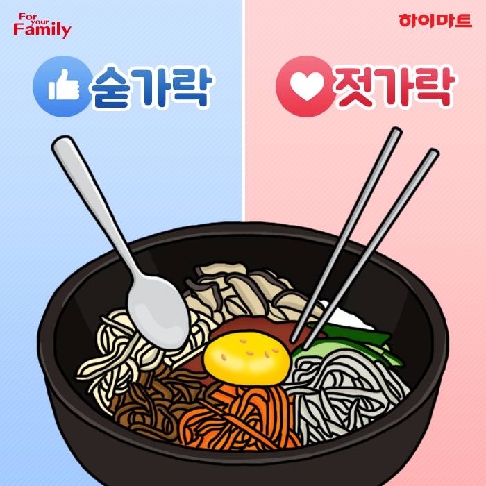 비빔밥은 이걸로 비벼야 제 맛! 숟가락 vs 젓가락 여러분의 선택은? | 인스티즈
