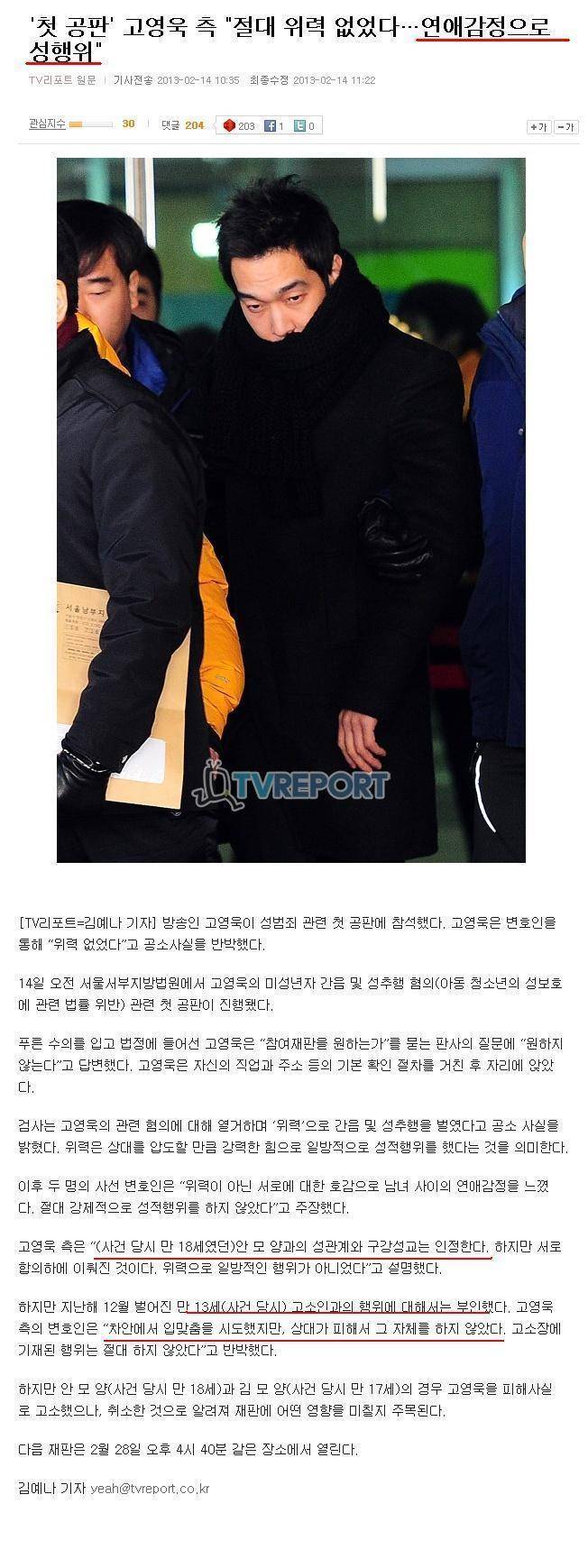 연예인 1호 전자발찌 착용 연예인 고앵욱.jpg | 인스티즈