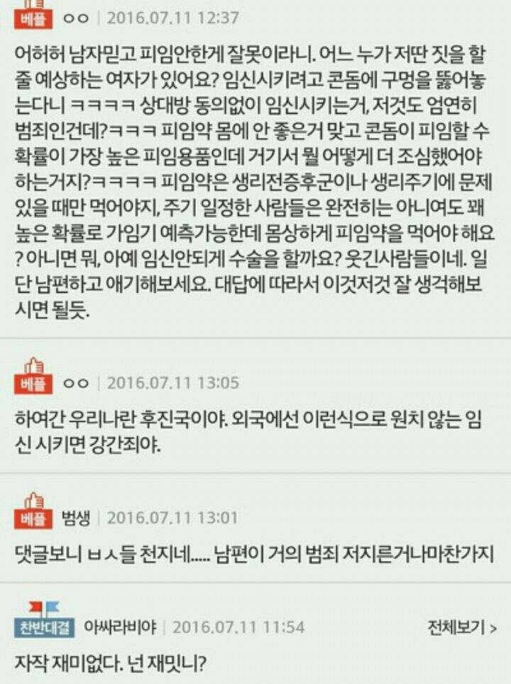 혼전임신 알고보니 남편이 계획한 것이었네요 | 인스티즈