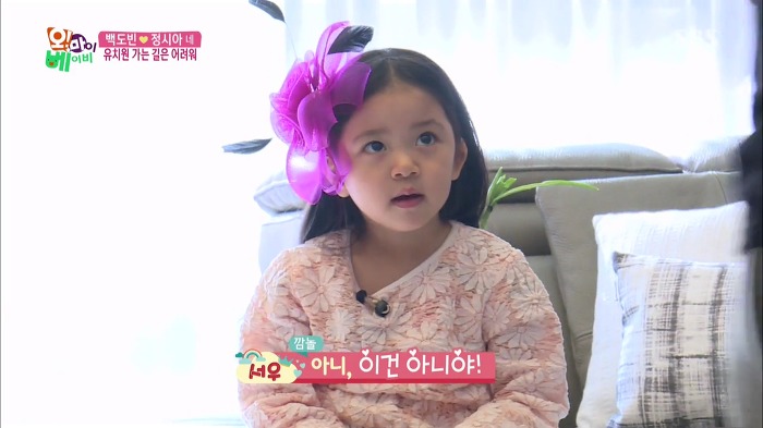 [오마이베이비] 딸 서우를 패션테러리스트로 만드는 백도빈.jpg | 인스티즈