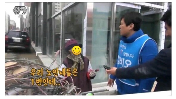 우리는 나라팔아먹어도 1번이여 | 인스티즈