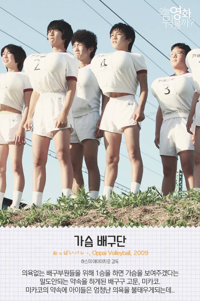 특이한 소재의 일본 영화들 | 인스티즈