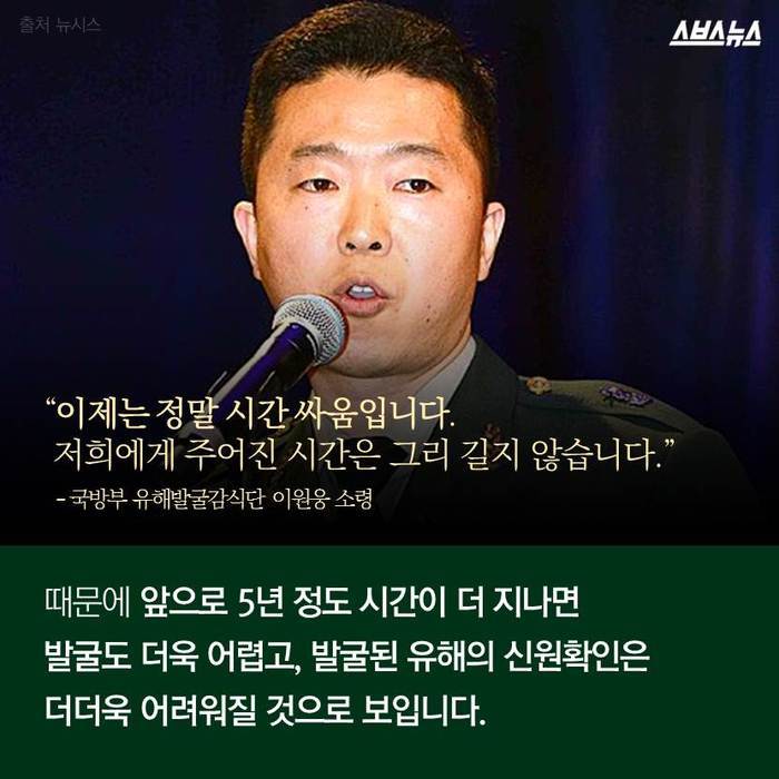 시신을 찾는 사람들 | 인스티즈