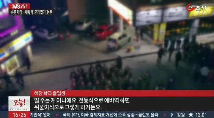 대학생 수십명이 팬티바람으로 노래부르는 모습 ㄷㄷㄷ | 인스티즈